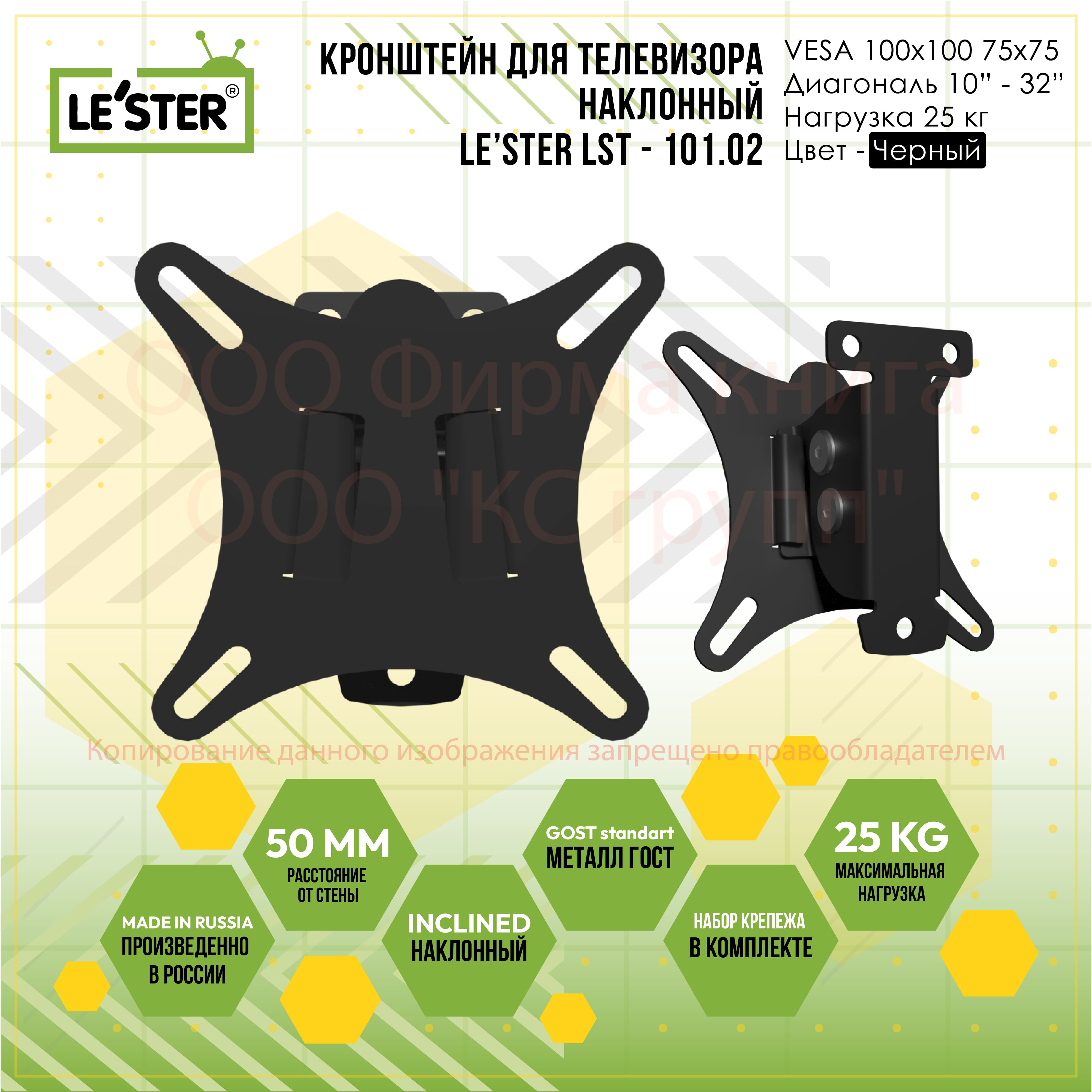 LST-101.02
